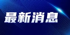 最新：苏炳添连办7站大赛(苏炳添比赛)